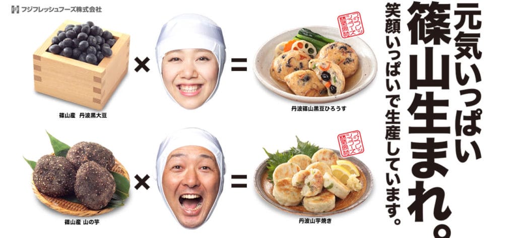 フジフレッシュフーズ株式会社