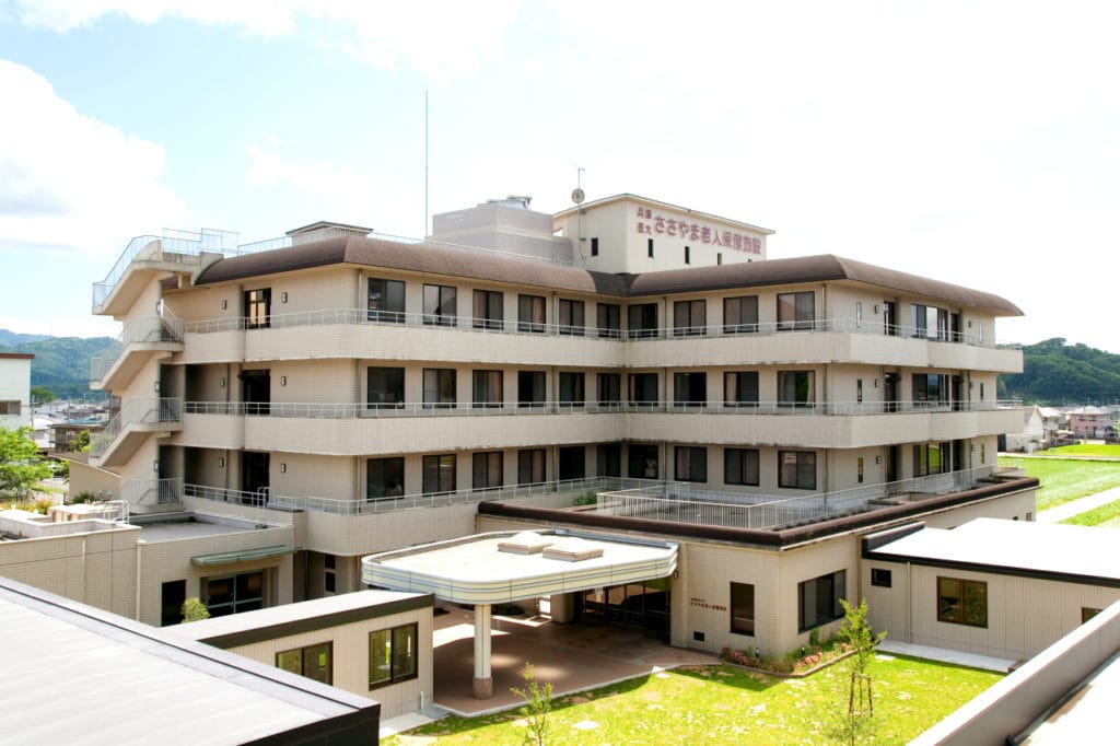 兵庫医科大学 ささやま老人保健施設