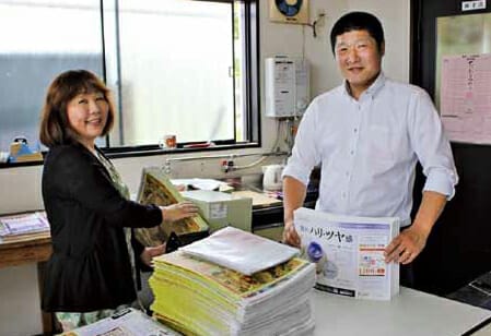 新聞総合企画 有限会社