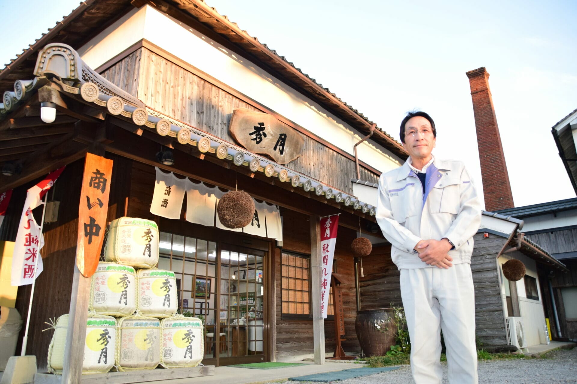 清酒 秀月 狩場酒造 代表 狩場 一龍