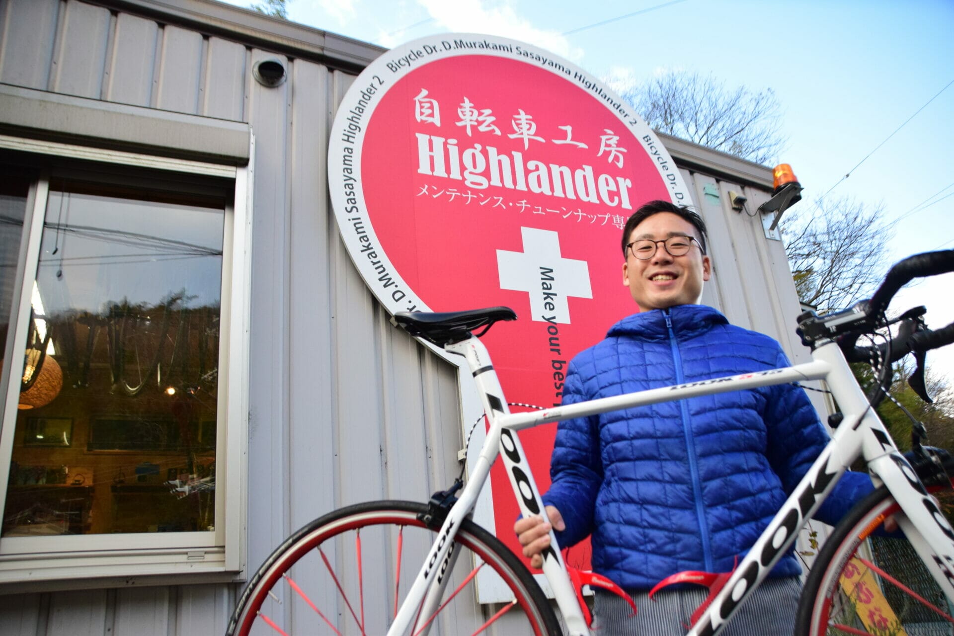 自転車工房ハイランダー 代表 村上 大輔