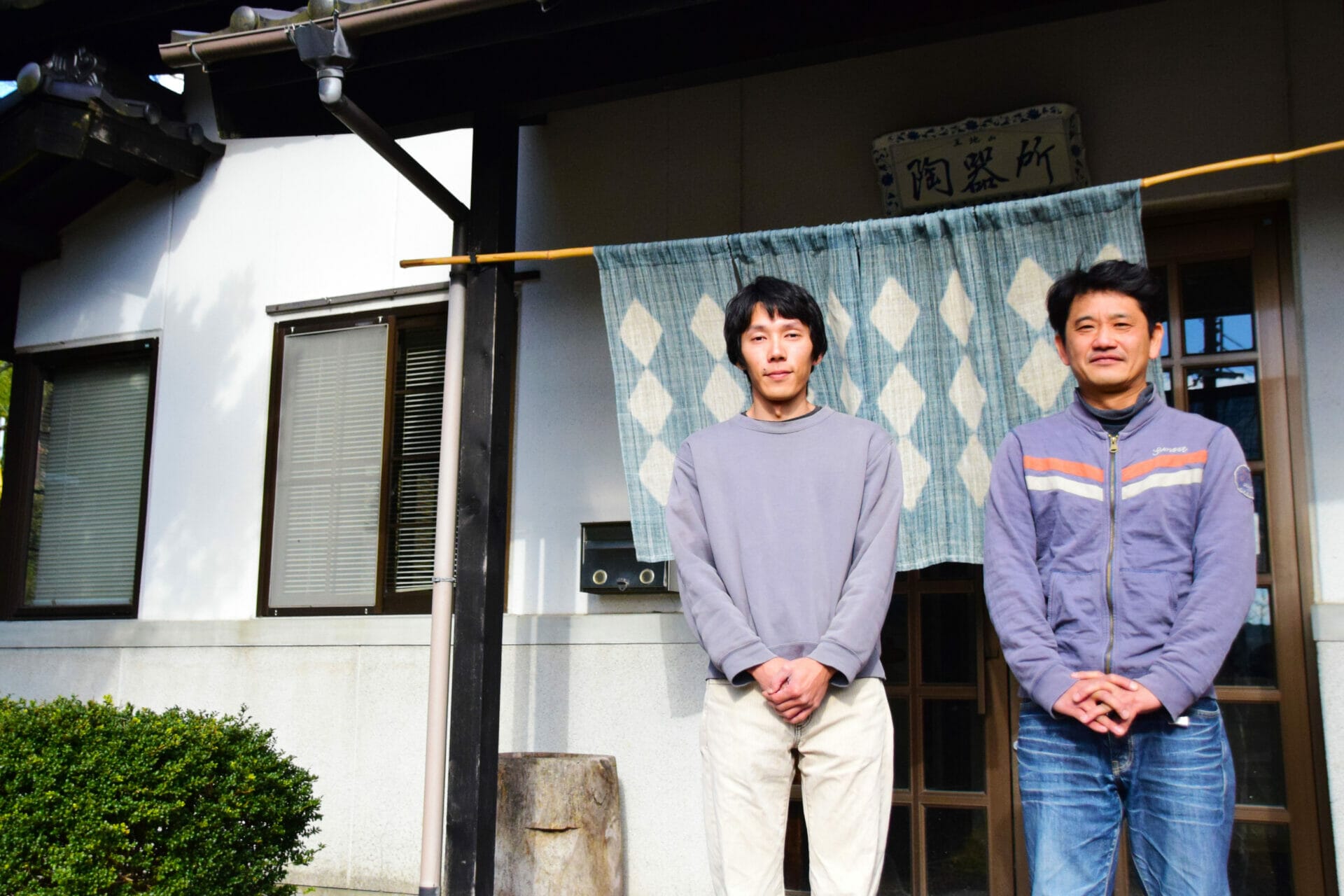 王地山陶器所 陶芸家 竹内保史