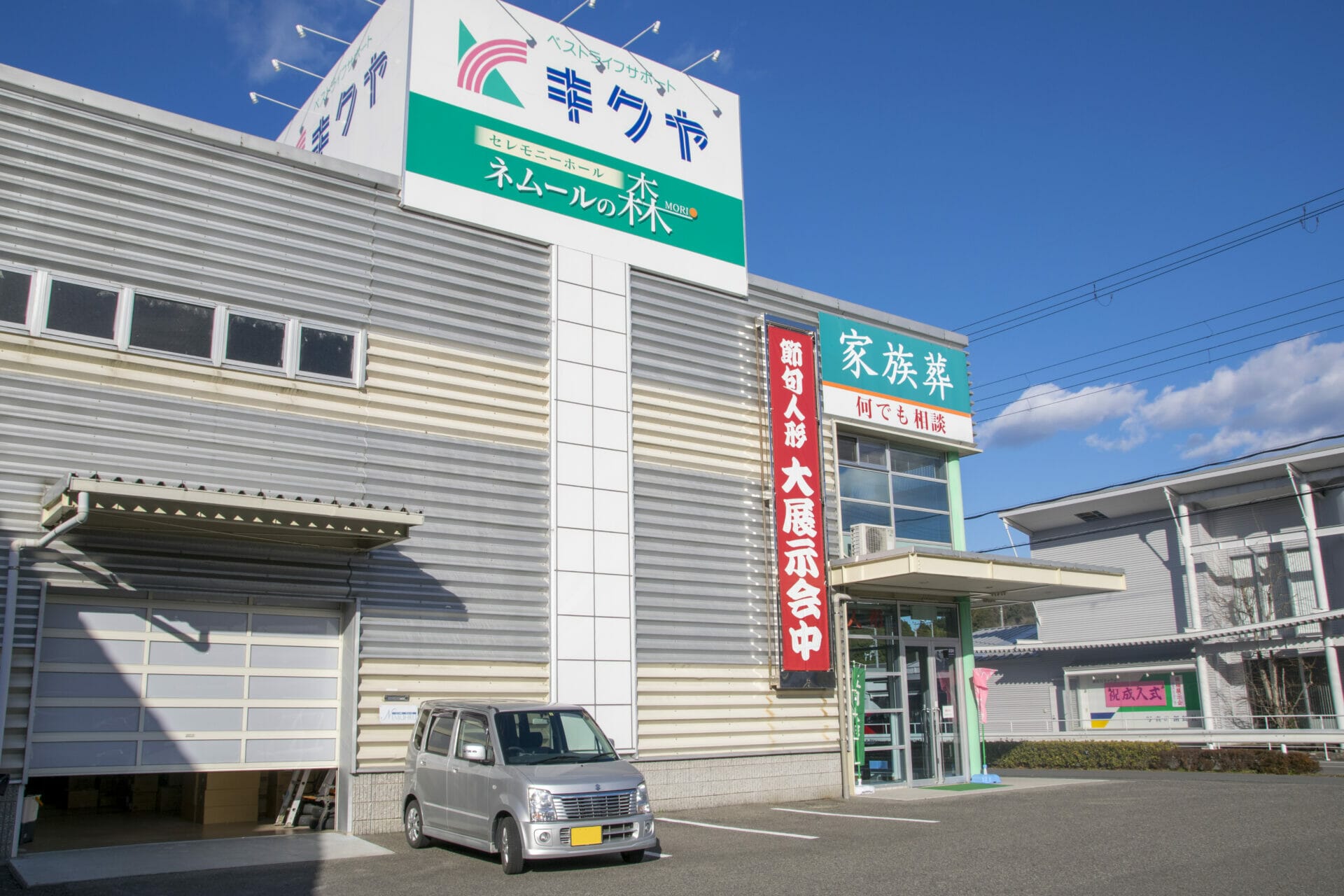 キクヤ株式会社 代表取締役 遠山雅治