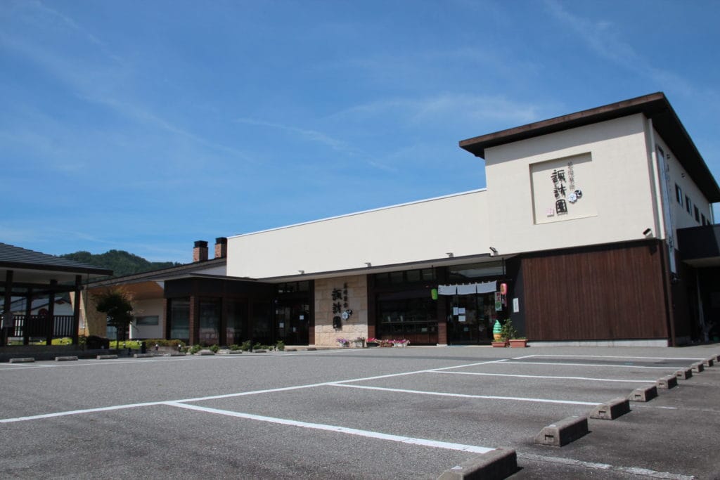 株式会社 諏訪園