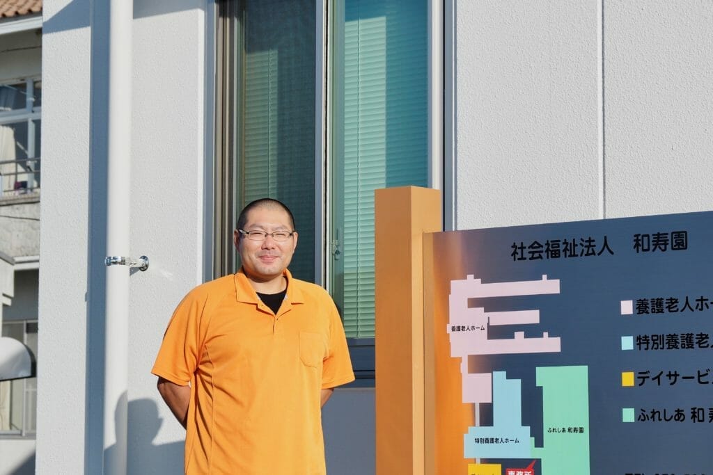 社会福祉法人 和寿園 赤井英和