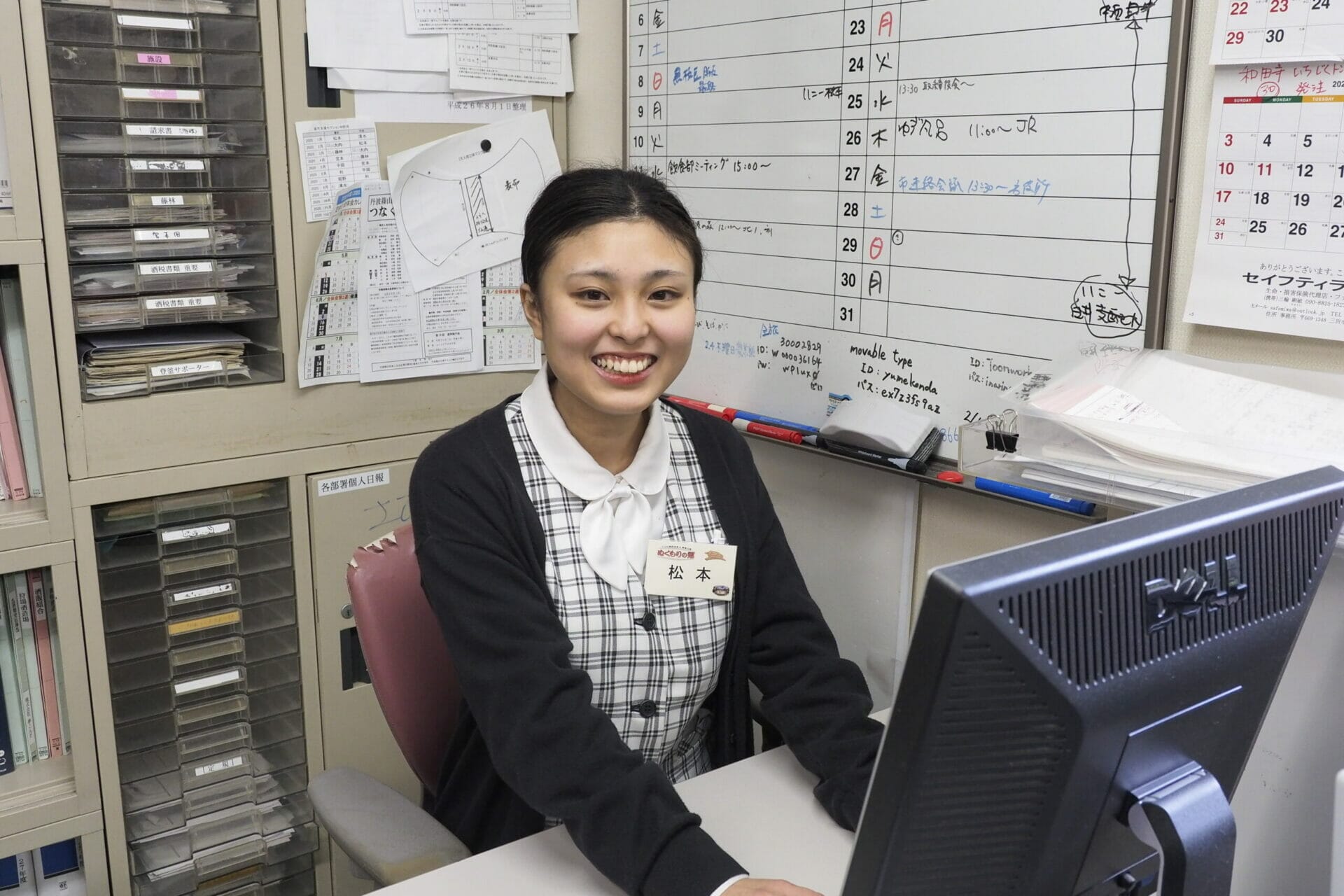 こんだ薬師温泉ぬくもりの郷 松本 莉奈さん