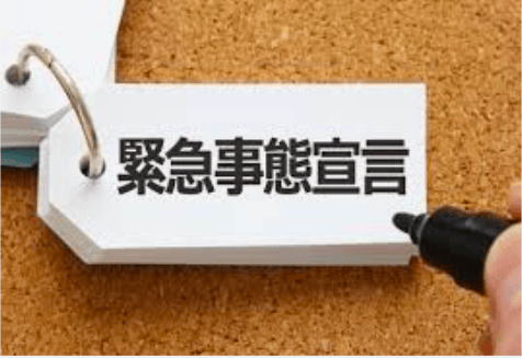 兵庫県緊急事態宣言発令によるお知らせ