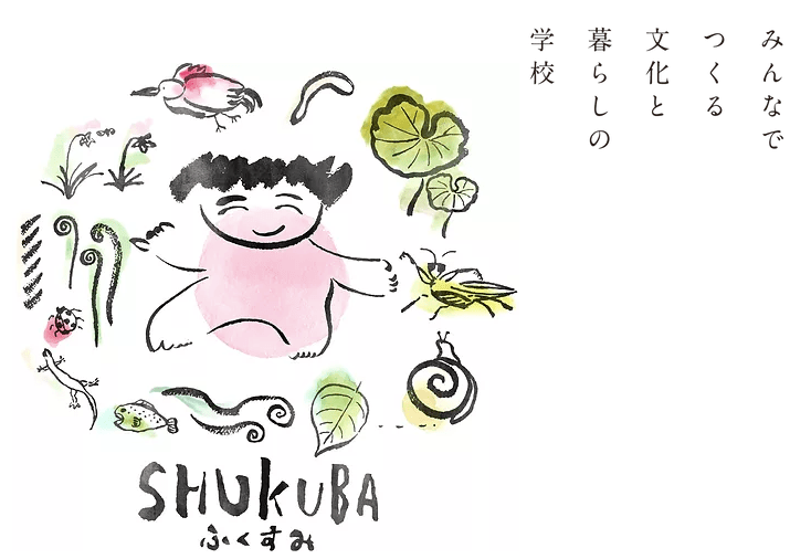 SHUKUBAチャレンジカフェ　入居者募集！（旧福住小学校・NPO法人SHUKUBA）