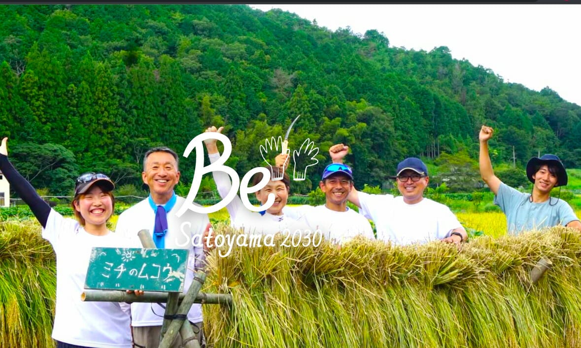 Be Satoyama 2030〜里山の暮らしを考える・学ぶ〜
