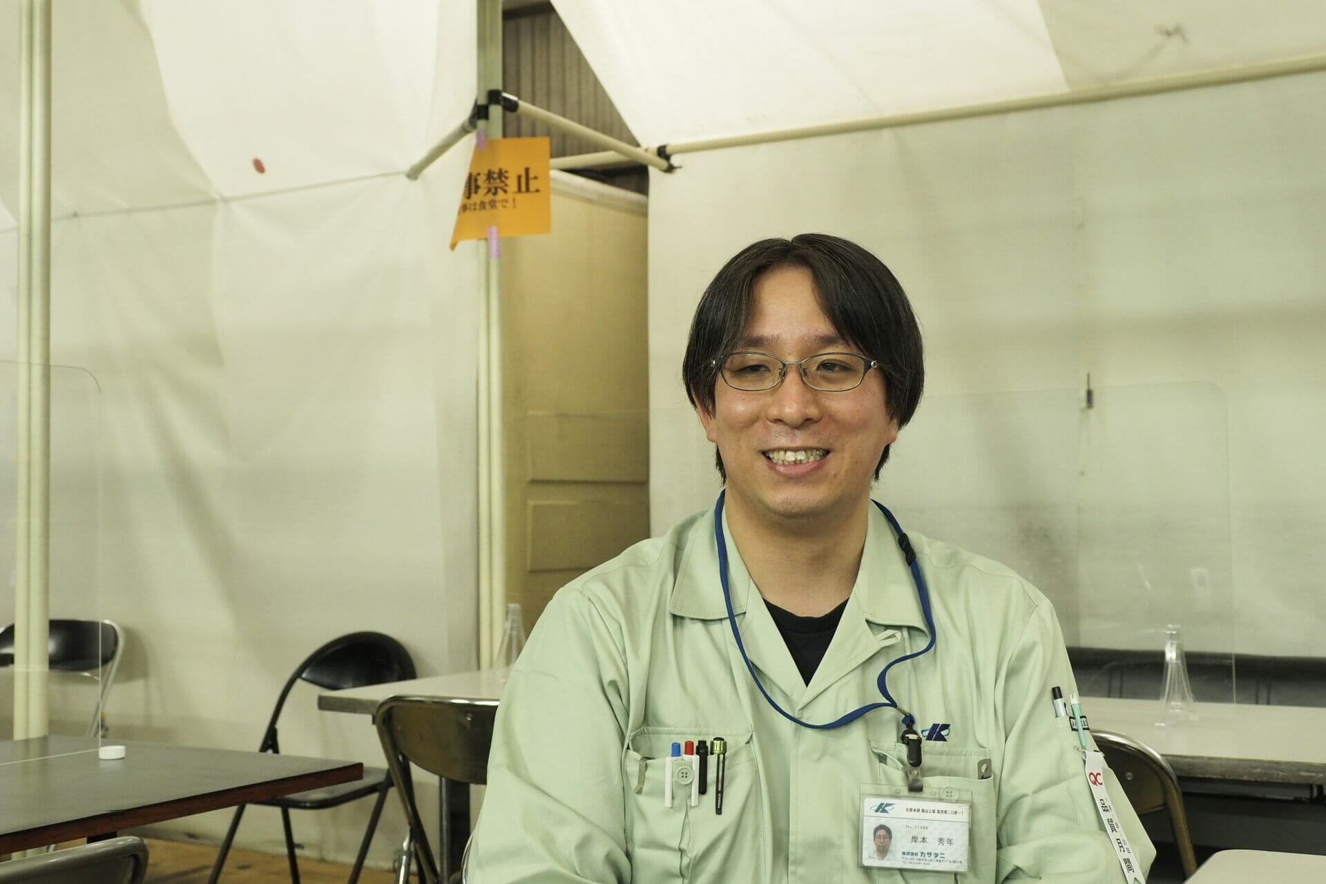 株式会社カサタニ 篠山工場 岸本 秀年さん